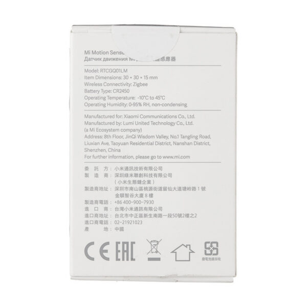 Xiaomi Mi Motion Sensor - White